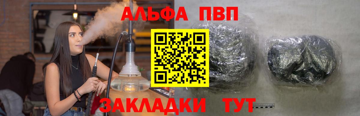 Alpha-PVP СК  А ПВП  Вход с VPN  Кимры  Alfa_PVP СК КРИС  А ПВП мука 