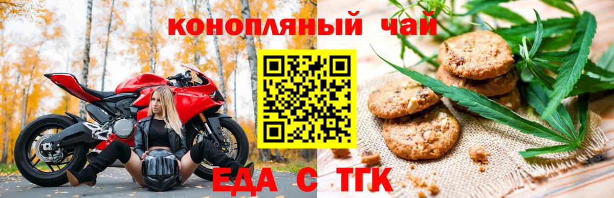 Кимры  Canna-Cookies конопля  Вход с VPN 