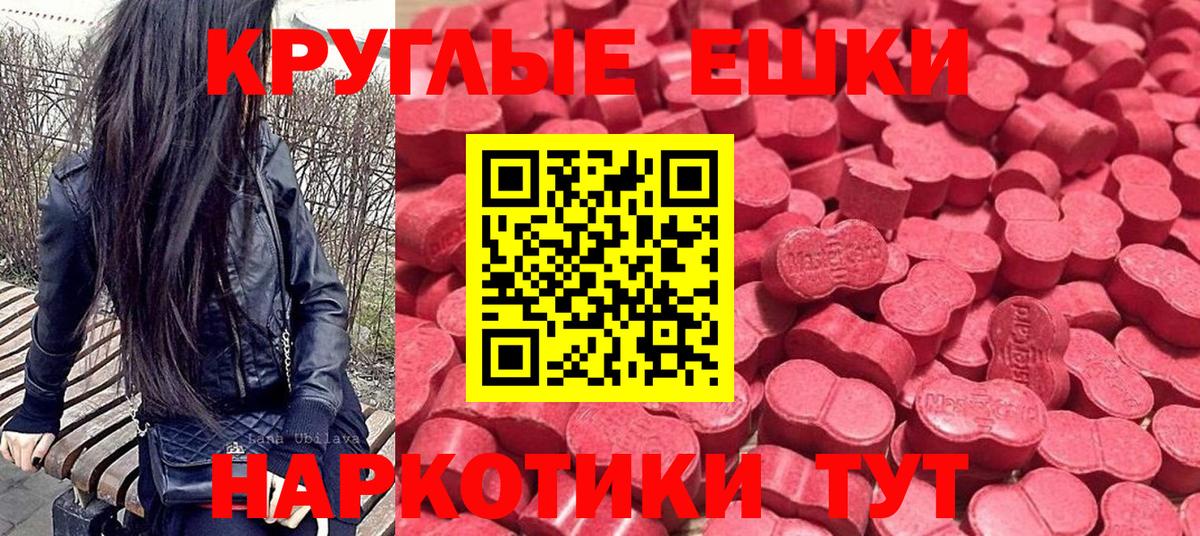 Экстази  Ecstasy таблы  Вход с VPN  Кимры  Экстази бентли 