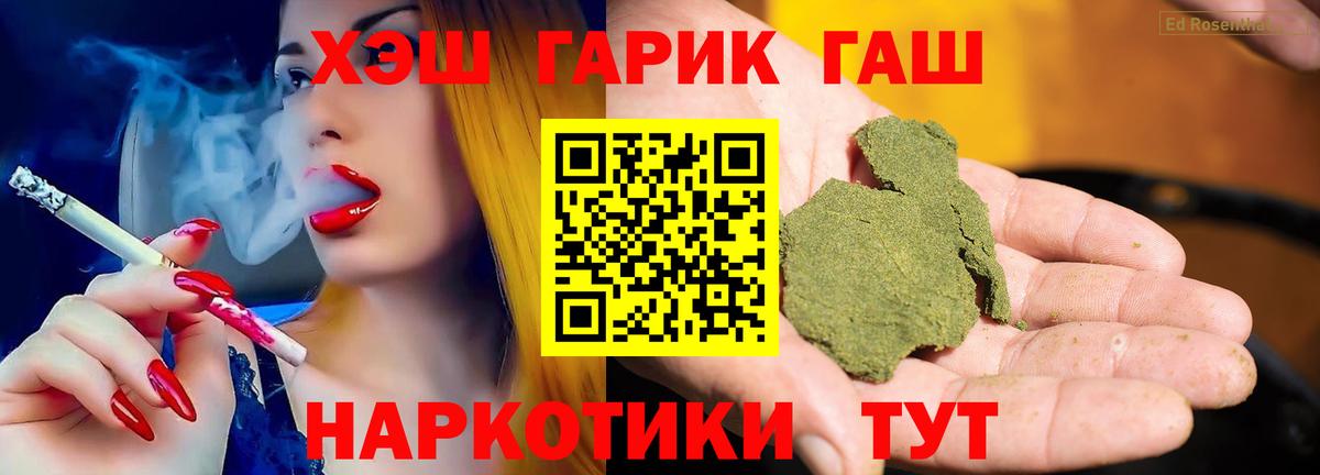 Гашиш гарик Кимры
