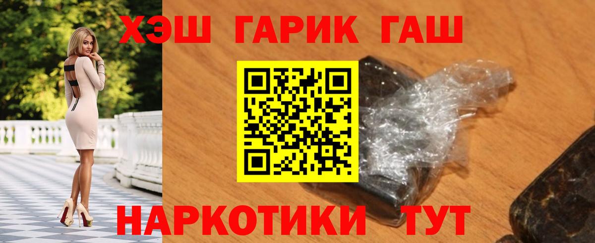 Гашиш Cannabis  ГАШ индика сатива  Вход с VPN  Гашиш  Кимры 
