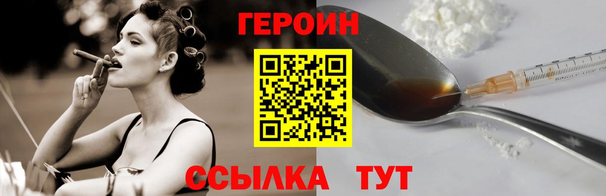 ГЕРОИН гречка Кимры