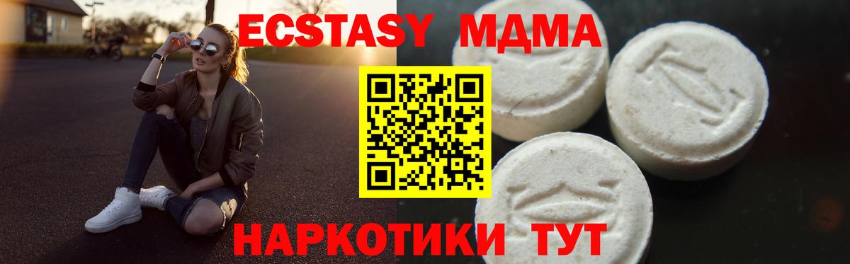 MDMA молли  Вход с VPN  MDMA  МДМА кристаллы  Кимры 