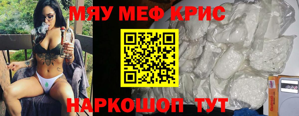 Мефедрон mephedrone  Вход с VPN  Кимры  МЕФ  Меф VHQ 