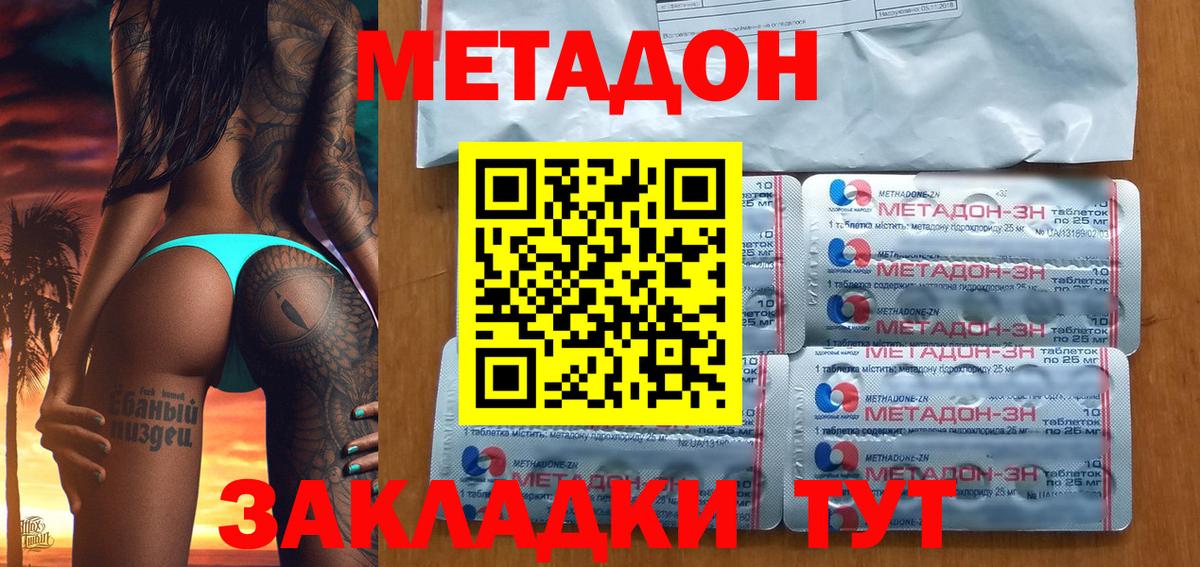 Метадон VHQ  МЕТАДОН белоснежный  Вход с VPN  Кимры 