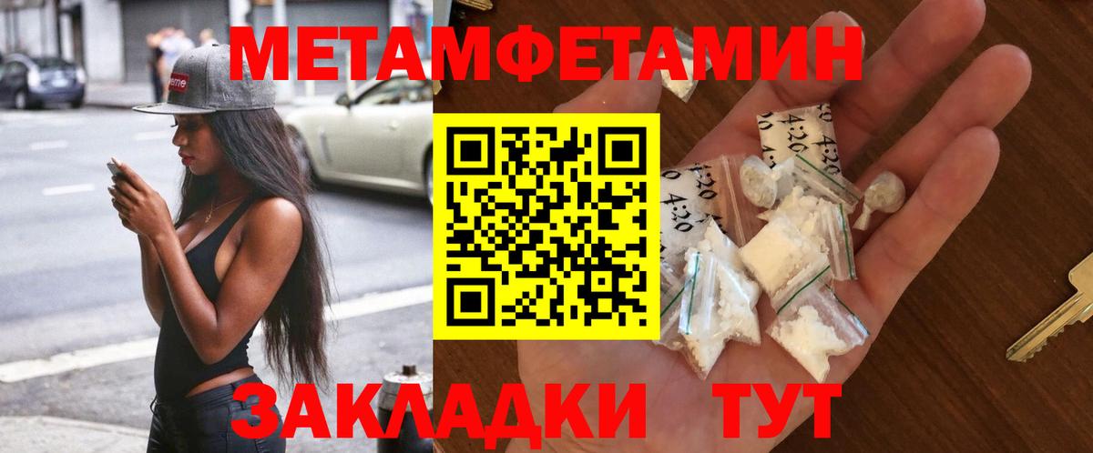 Кимры  Метамфетамин кристалл  Вход с VPN  Метамфетамин кристалл 