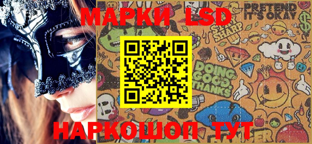 Марки NBOMe 1,5мг Кимры